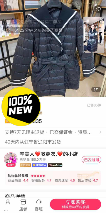 全新特价辛美人同款羽绒服