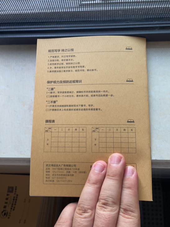 英语本,40本价,12页一本