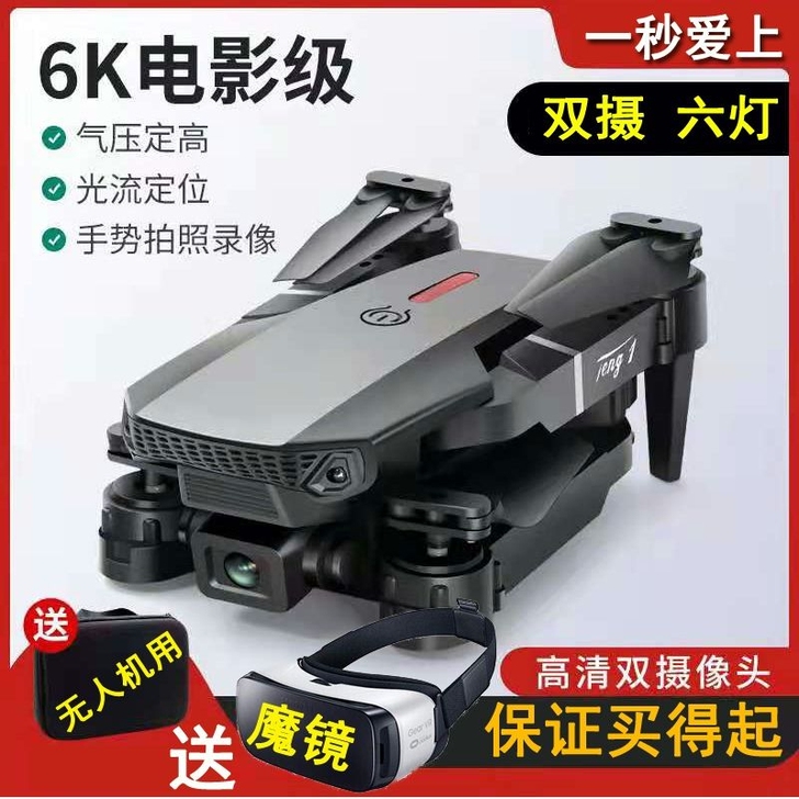 全新折叠双摄无人机高清航拍四轴遥控飞机。 ...