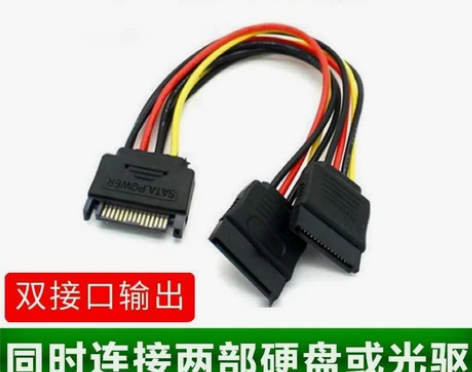 Sata硬盘电源转接线Sata一拖二电脑串...