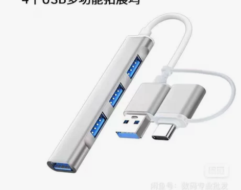 全新批发二合一 type c USB扩展器...