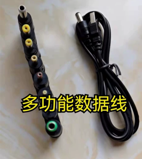 【8位转接头数据线】小音响DC5V喊话器充...