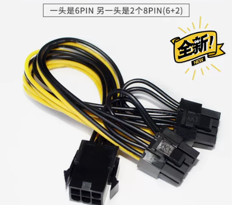 电脑显卡电源转接线6pin8pin转双8p...