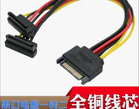 正弯头 SATA一分二电源线串口电源一转二...