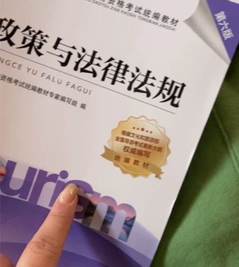 2021年导游考试用书,全新京东自营书店购...