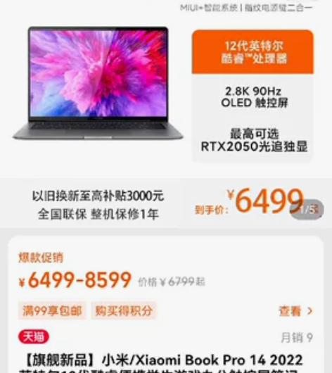 小米 Xiaomi Book Pro 14...