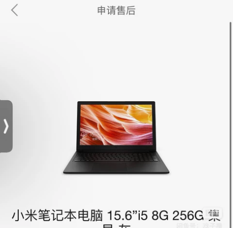 小米笔记本ruby15.6英寸（2019款...