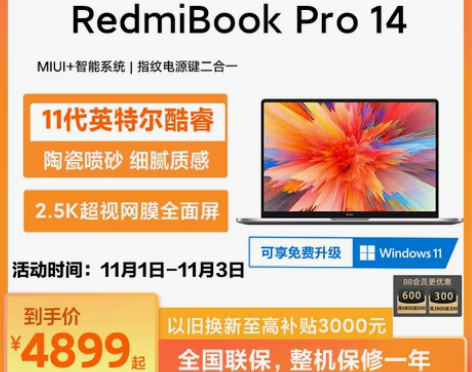 【热销爆款】小米/RedmiBook Pr...