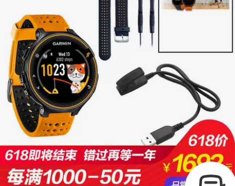 【狂欢价】Garmin佳明Forerunn...