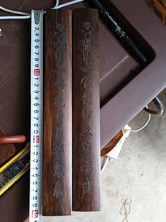 镇尺30cm.多可议