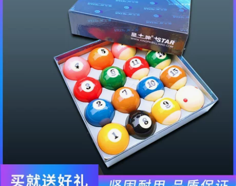 黑八水晶台球子美式十六彩桌球杆斯诺克球子标...