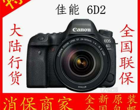 单反佳能EOS 6D2单机 6D Mark...