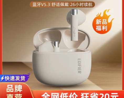 漫步者Zero Buds蓝牙耳机真无线降噪...