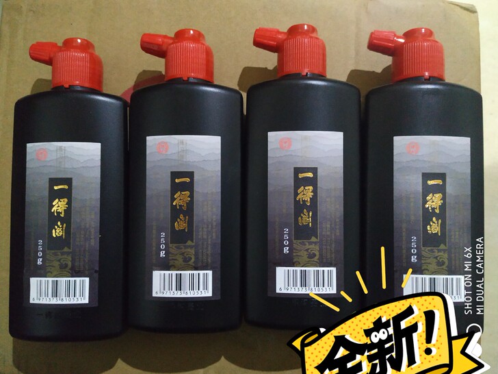 一得阁练习墨汁250g，四瓶36元包邮，官...