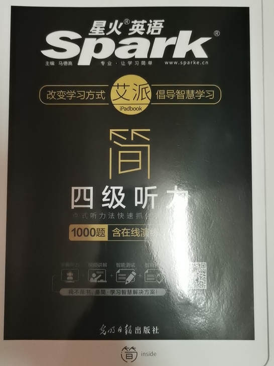 星火英语四级听力全新~