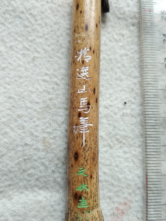 日本,山馬毛笔,日本特有笔种,创作用笔,出...