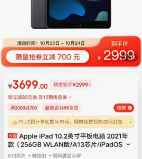 Apple/苹果 iPad 8代 2020...