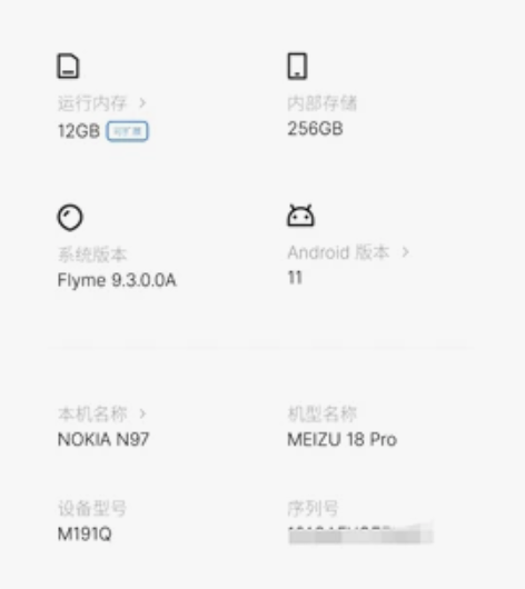 出魅族18pro，12+256。同城面交。...