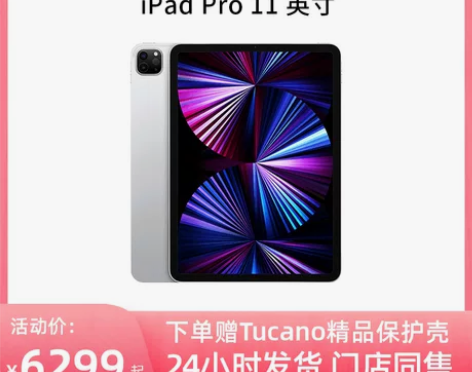 Apple/苹果 11 英寸 iPad P...