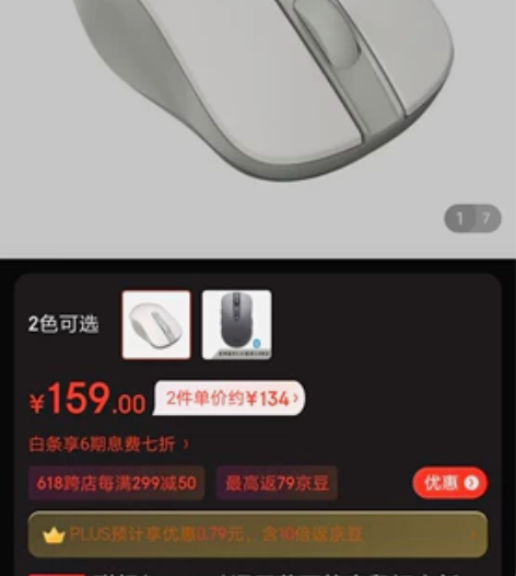 联想(Lenovo)通用蓝牙静音鼠标小新P...