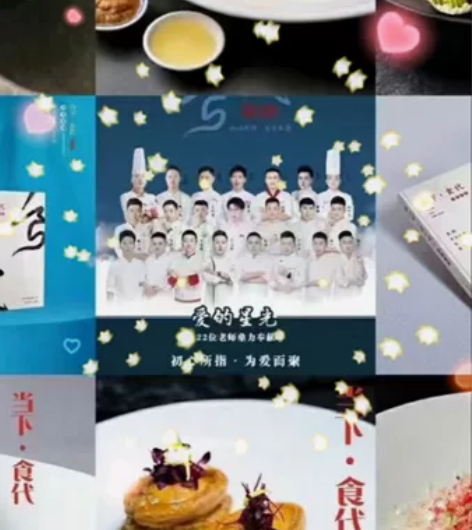 个人闲置笔记本转让.当下  食代.冷菜笔记...