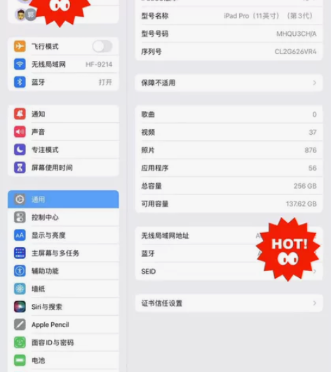 ?iPad pro 11英寸（第三代）+A...