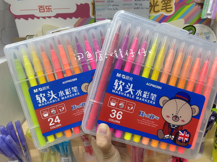 晨光软头水彩笔粗头可水洗24色/36色画笔