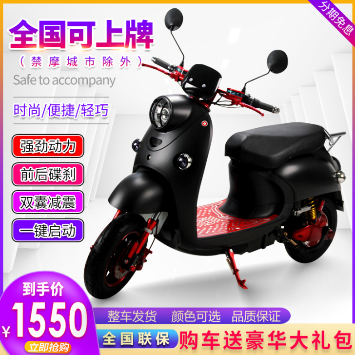 铃隆 电动摩托车