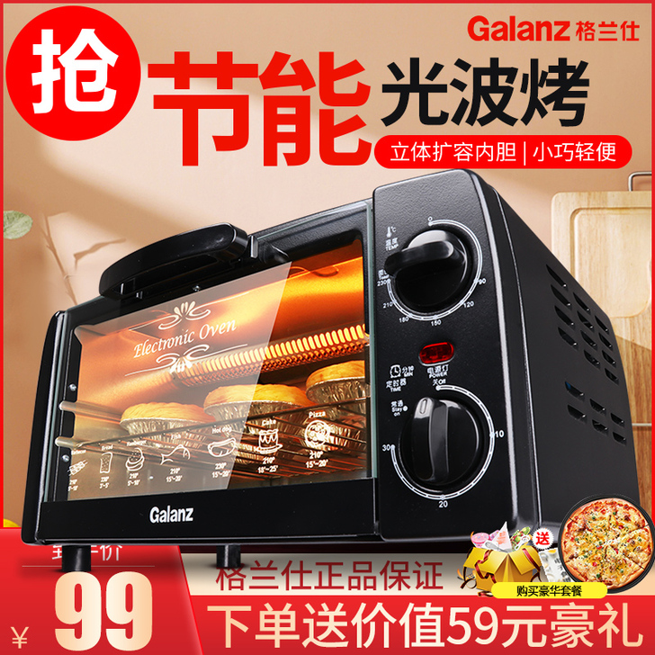格兰仕电烤箱烤家用家庭小型双层烘焙多功能全...