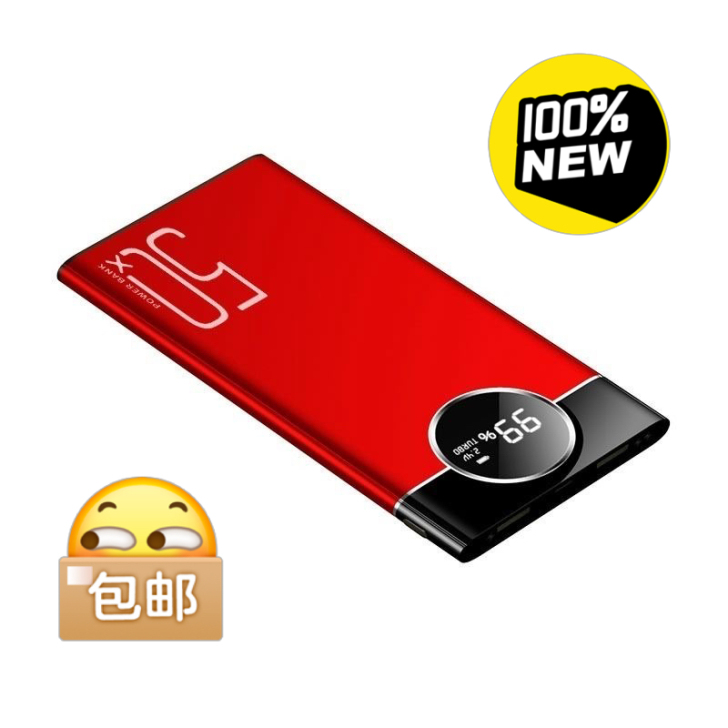 大容量超薄充电宝20000毫安手机移动电源