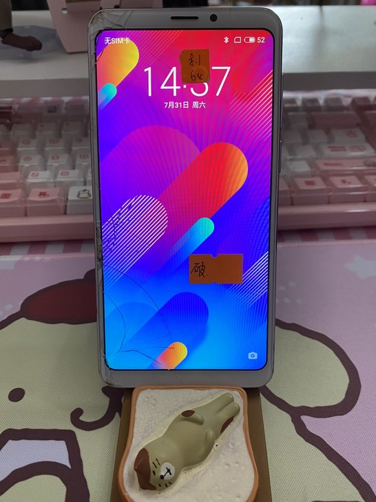 魅族v8 4+64 大屏学生游戏机