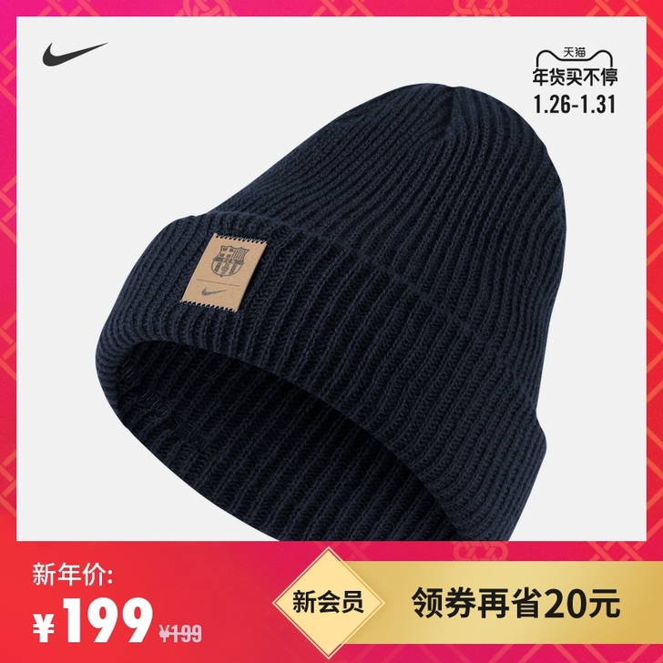 Nike 耐克官方巴萨 FISHERMAN...