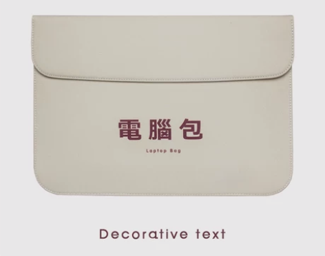 苹果电脑包 MacBook 12寸 转手原...