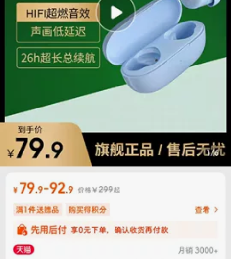 QCY耳机出  白色    盒子外包装都没...