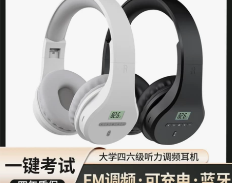 耳麦耳机英语四六级听力耳机调频四级专八46...