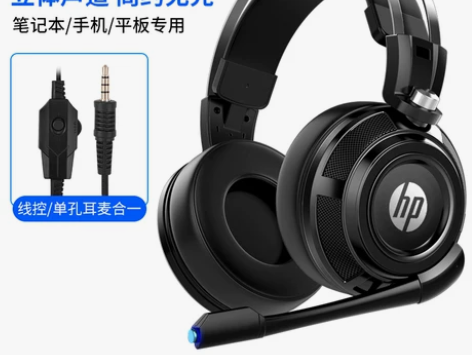 【焕新价】HP/惠普H200电脑耳机头戴式...