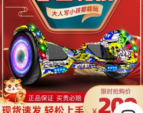 信腾旗舰店新款智能电动平衡车儿童8一12成...