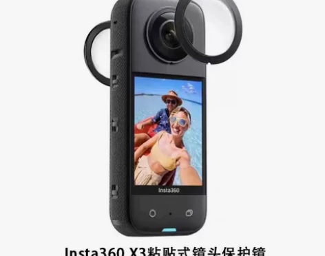 Insta360影石X3原装镜头保护镜全景...
