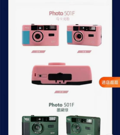 全新德国VIBE 501F相机非一次性复古...