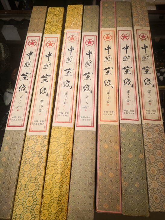 八十年代红星宣纸,一盒十张。1300一盒!...