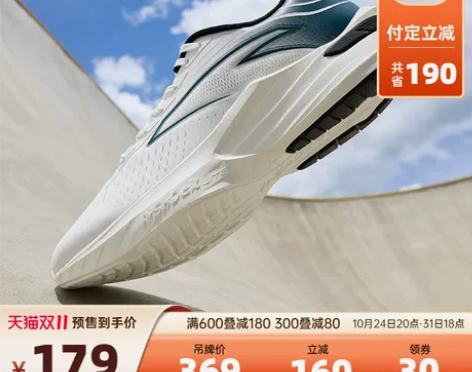 安踏鞋 双11预售毒刺丨缓震跑鞋男鞋202...