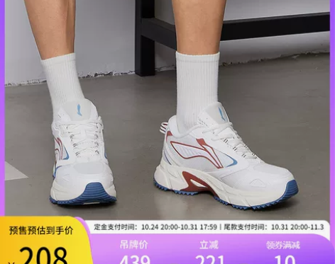 双11预售李宁跑步鞋男鞋新款休闲鞋复古老爹...