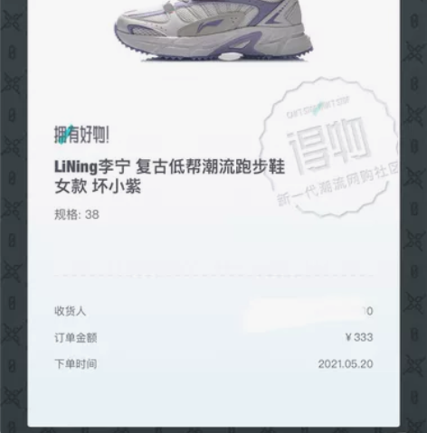 李宁 复古低帮坏小紫 包邮 感兴趣的话点“...