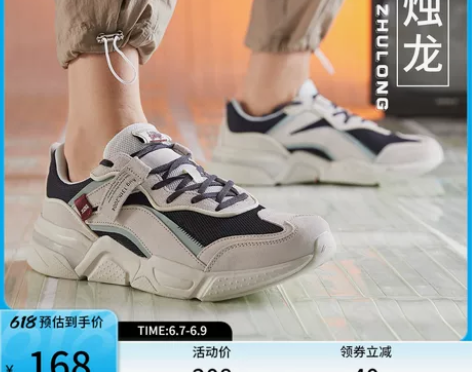 【春节不打烊】李宁老爹鞋女鞋烛龙秋冬新款鞋...