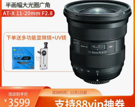 Tokina/图丽 相机镜头 感兴趣的话点...