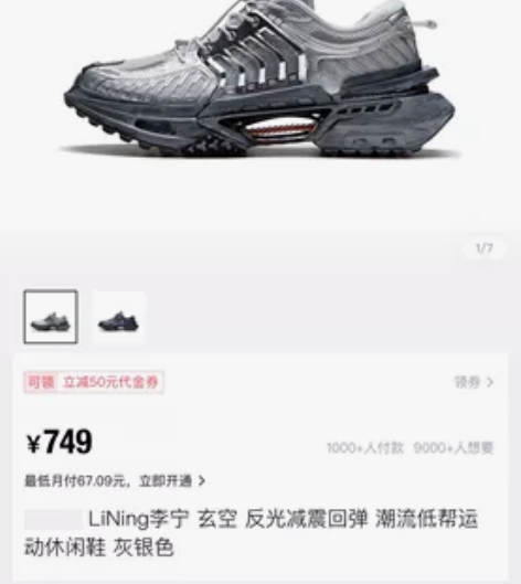 李宁 玄空 反光减震回弹 42-42-39...