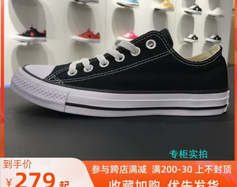 CONVERSE 匡威 经典款 黑色低帮休...
