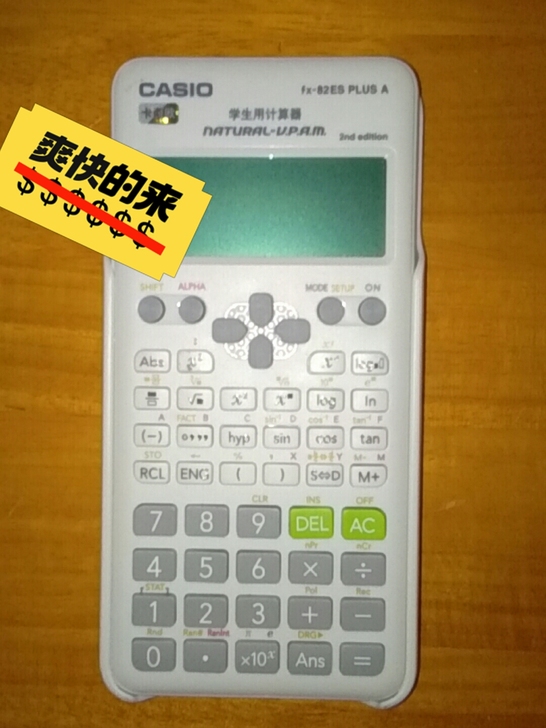 卡西欧计算器fx-82ES PLUS