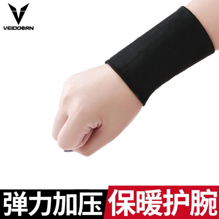 维动运动扭伤护手腕女士护腕套腱鞘妈妈手加厚...