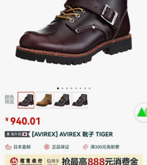 298元 特价包邮 偏大一码 非钢头 AV...